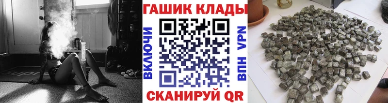 купить цена Златоуст ГАШ гашик