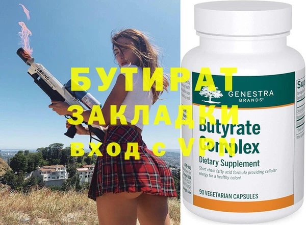 стаф Белокуриха